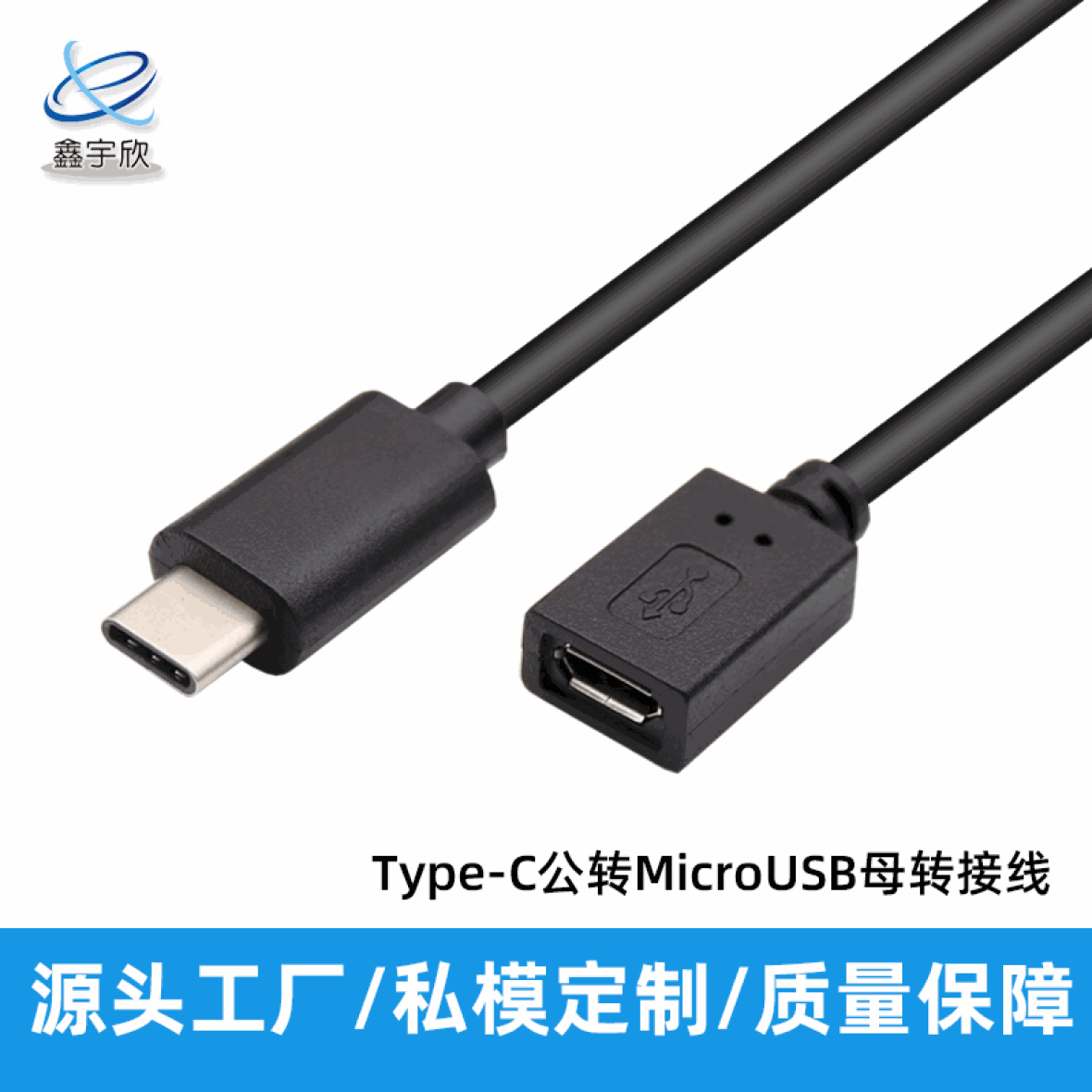  Type-C Male to MicroUSB Female Extension Cable Version 2.0